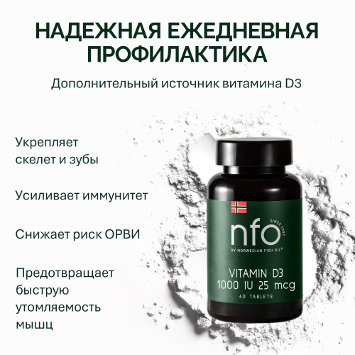 NFO® Витамин D3 1000 ME